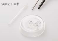 强酸防护套装2