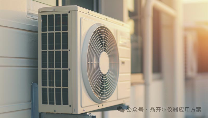 空调压缩机的清洁度检测方案：告别冷媒泄漏隐患图片